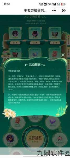王者荣耀筑梦祈愿活动全攻略