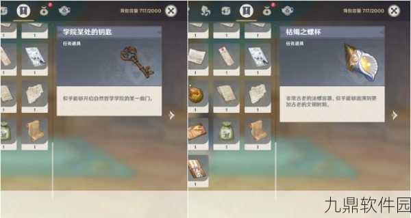 原神学院某处的钥匙，详细使用攻略与手游资讯分享