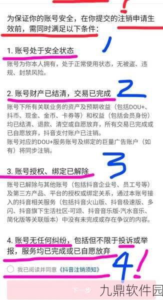 快手极速版注销账户指南，详细步骤与注意事项