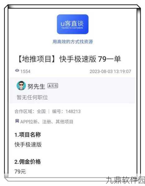 快手极速版注销账户指南,详细步骤与注意事项