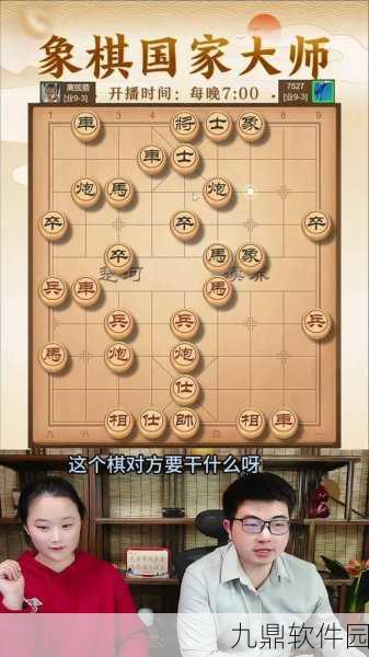 手游资讯，天天象棋楚汉争霸第149关攻略详解
