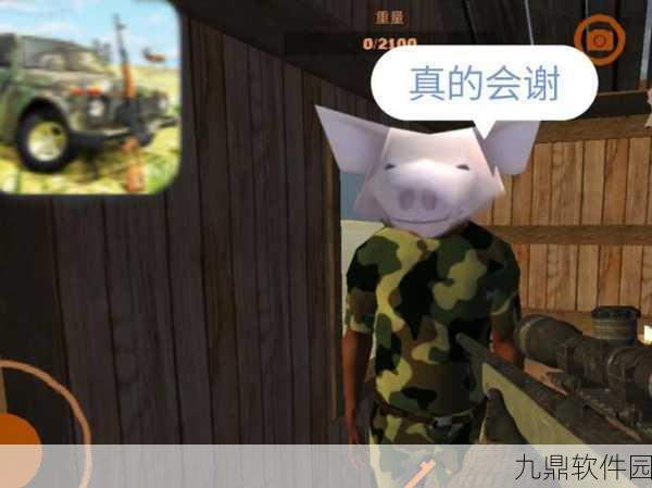 全新角色扮演游戏猪猪配对震撼发布，玩法自由、画质流畅，引领手游新风尚