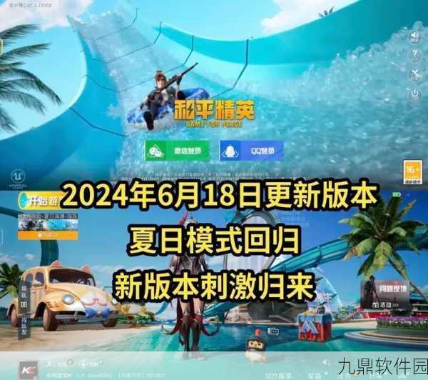 和平精英新版本震撼来袭,13种振动提醒引热议,玩家需防摔机风险