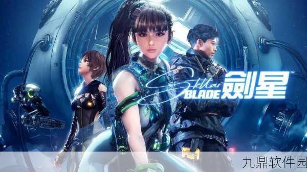剑星上PC,开启全新冒险之旅——手游资讯深度解析