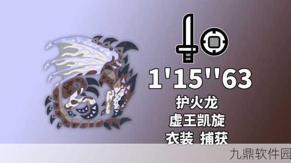 怪物猎人手游衣装改获取方式全攻略