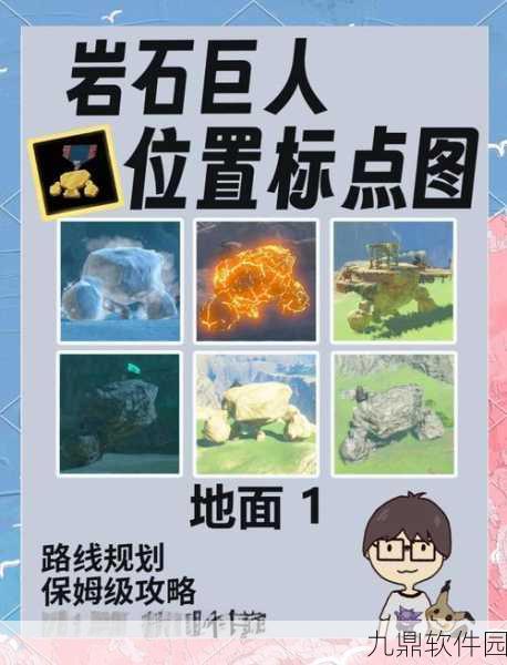 塞尔达传说，王国之泪鼓隆族之魂碎岩巨剑通关全攻略