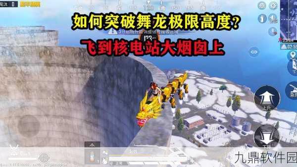 和平精英新增舞龙载具玩法深度解析