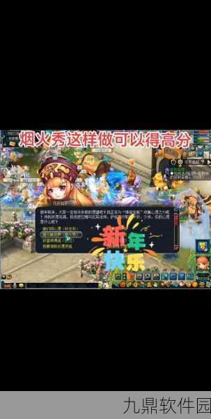 梦幻西游手游七彩烟花玩法全面解析与活动预告