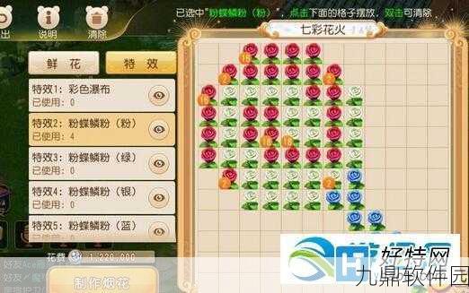 梦幻西游手游七彩烟花玩法全面解析与活动预告