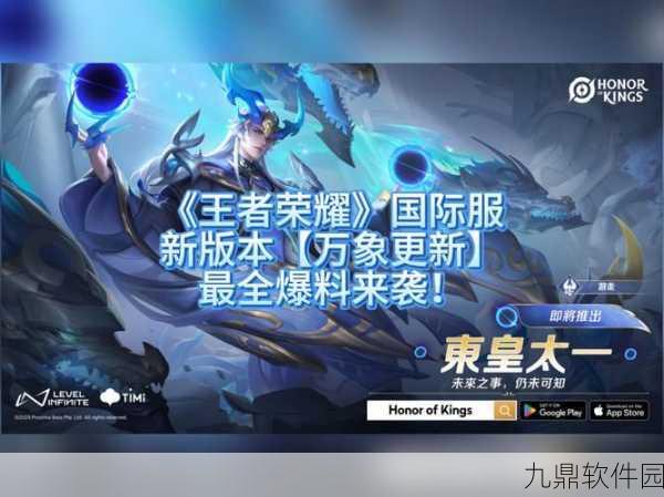 王者荣耀世界手游即将震撼上线，全新体验，等你来战！