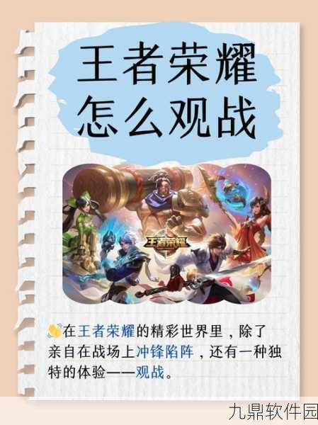 王者荣耀世界手游即将震撼上线,全新体验,等你来战!