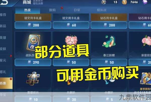 王者荣耀高效刷金币攻略，解锁财富秘籍，助力英雄成长