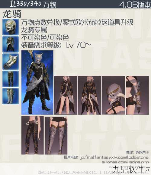 FF14投影与幻化系统深度解析，打造个性化装备外观