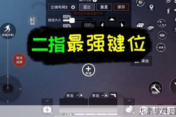 和平精英自定义布局深度解析,打造专属战斗界面