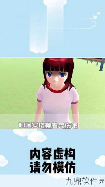 手游资讯,少女学园AI模拟器最新版震撼发布,校园模拟新体验等你来探索