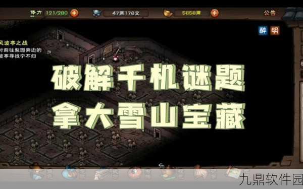 烟雨江湖谜题骤现,再探王府主线任务全攻略