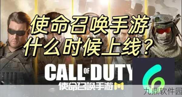 NDS使命召唤6第一关密码揭秘手游资讯
