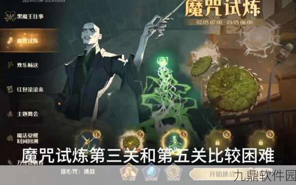 哈利波特,魔法觉醒堕落值全解析