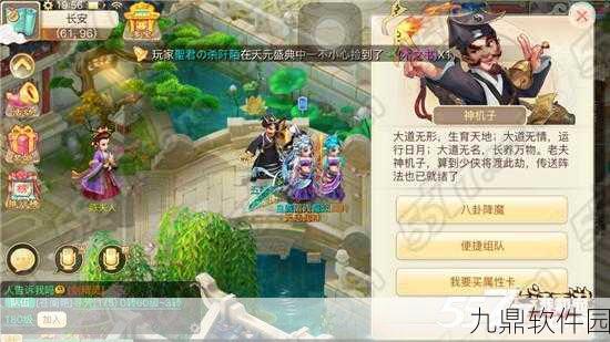 大话西游手游变身卡深度解析，哪张才是你的战斗神器？