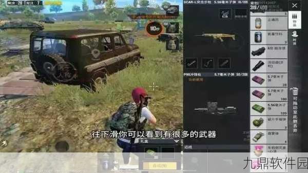 和平精英子弹设置深度揭秘，助你晋升战场枪神之路