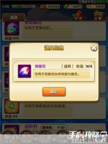 航海王强者之路紫卡突破材料全面解析,助力玩家战力飙升