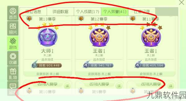 球球大作战手游新版本段位系统全面升级资讯