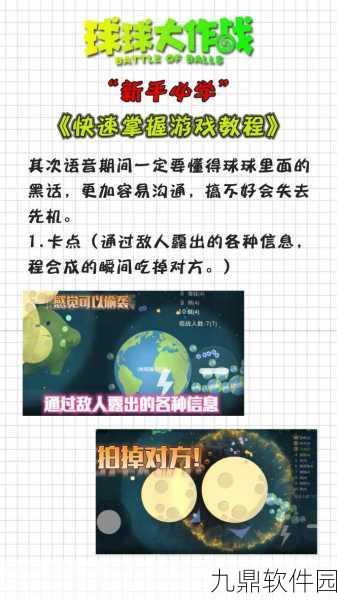 球球大作战手游新版本段位系统全面升级资讯
