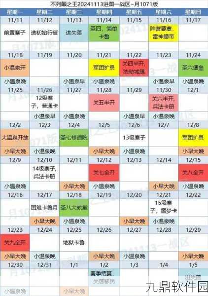 手游资讯,万国觉醒争分夺秒活动深度攻略与玩法技巧