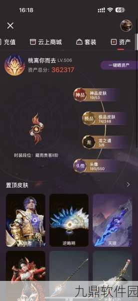 永劫无间手游与端游互通性深度解析