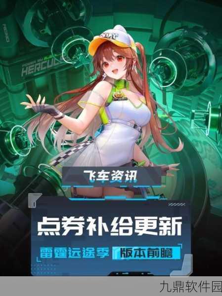QQ飞车手游，雷诺与黑夜传说之争，谁才是A车之王？