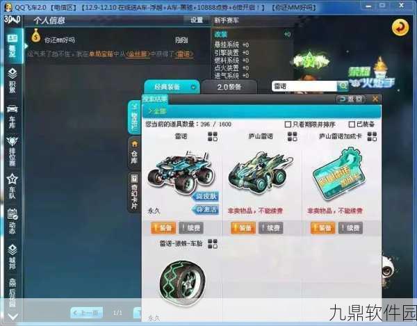 QQ飞车手游,雷诺与黑夜传说之争,谁才是A车之王?