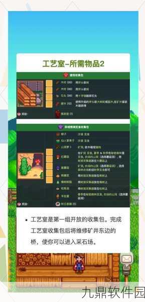 手游资讯,星露谷物语中体力恢复全攻略