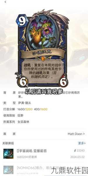 炉石传说卡牌分解指南,优化你的收藏,提升游戏体验