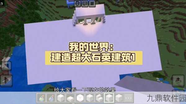 我的世界石英挖掘全攻略
