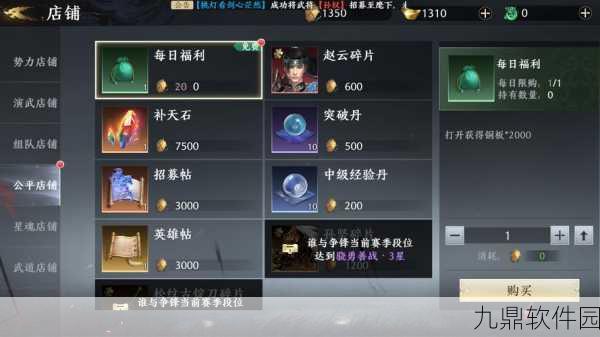 极无双2新版本震撼来袭！全新玩法与活动预告大揭秘