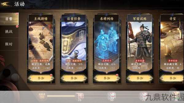 极无双2新版本震撼来袭!全新玩法与活动预告大揭秘