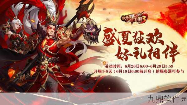 手游资讯,放开那三国3烽烟再起,王旗争夺战剑指洛阳