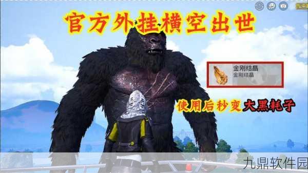 和平精英新版本爆料,金刚结晶的神秘力量与功能全面揭秘