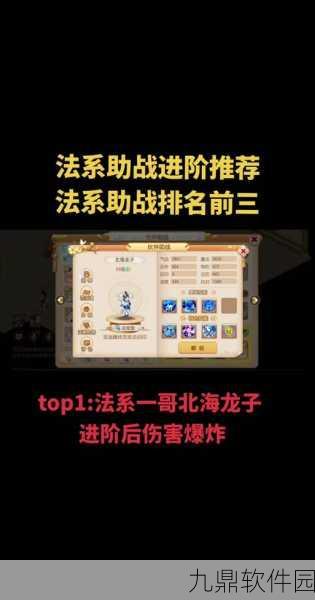 梦幻西游手游，狮驼助战最强阵容搭配全解析