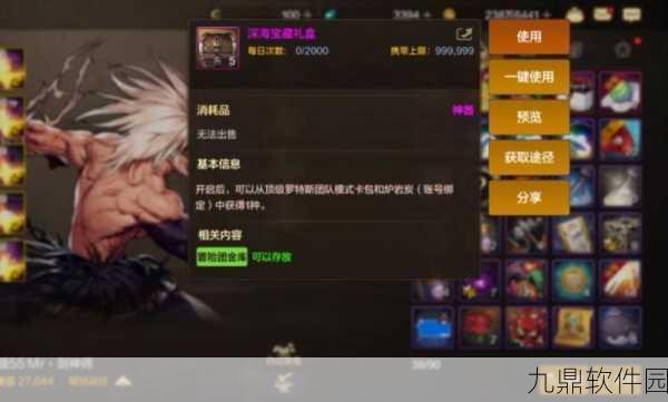 地下城与勇士手游，揭秘迷之封印礼盒的奇妙内容
