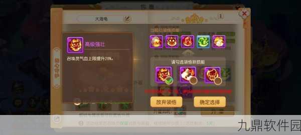 梦幻西游手游，揭秘高级强壮技能获取攻略