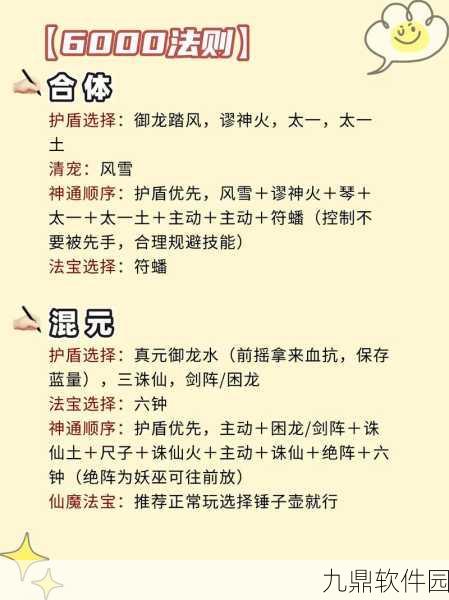 一念逍遥宗门升级全攻略,迈向2级宗门的必经之路