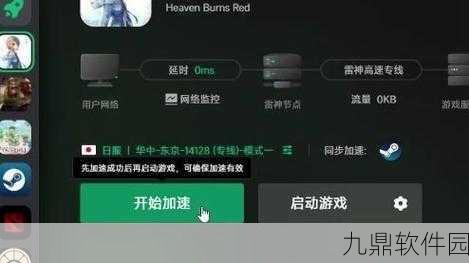 GTA5线上模式重大更新，雷神加速器金融专线全力加速