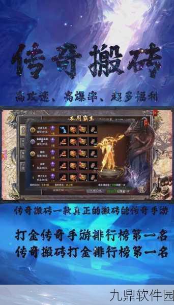 搬砖传奇游戏新版本震撼发布，经典再现，良心之作引领传奇新风尚