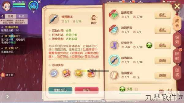 梦幻西游三维版附魔宝珠获取途径全解析