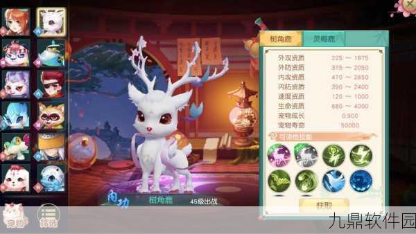神雕侠侣2手游宠物重生返还机制详解