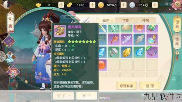 神雕侠侣2手游宠物重生返还机制详解