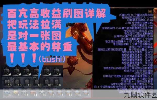 流放之路，点燃伤害提升秘籍，助你踏上高手进阶之路