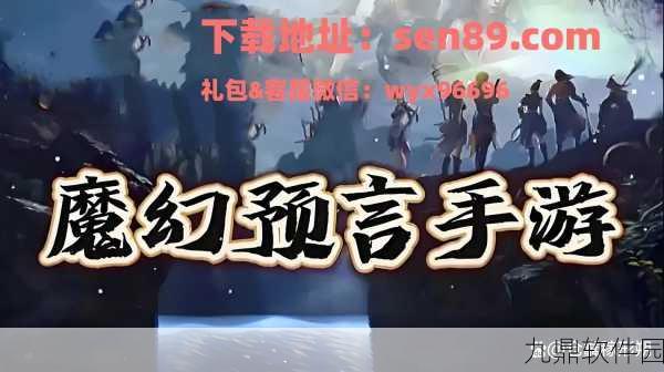 灵魂契约3,破晓震撼发布,开启魔幻冒险新纪元
