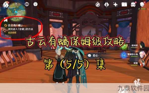 原神螭骨剑获取方法详解，解锁强力武器的秘密